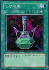 Product image for Paralyzing Potion