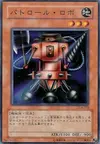 Product image for Patrol Robo