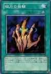 Product image for Ring of Magnetism