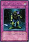 Product image for Robbin' Goblin