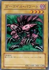 Product image for Ryu-Kishin Powered