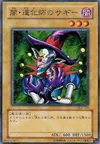 Product image for Saggi the Dark Clown