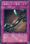 Product image for Seven Tools of the Bandit