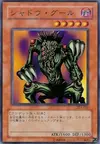 Product image for Shadow Ghoul