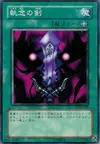 Product image for Sword of Deep-Seated