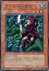 Product image for The Little Swordsman of Aile