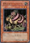 Product image for The Wicked Worm Beast
