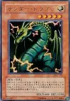 Product image for Thunder Dragon