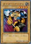 Product image for Tiger Axe
