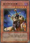 Product image for Shogun Défense Totale