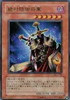 Product image for Shogun Défense Totale