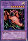 Product image for Twin-Headed Thunder Dragon
