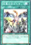 Product image for A Wingbeat of Giant Dragon