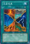 Product image for Convulsion of Nature