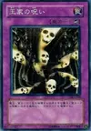 Product image for Curse of Royal
