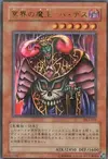 Product image for Dark Ruler Ha Des