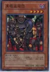 Product image for Dark Scorpion Burglars