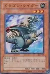 Product image for Dragon Manipulator