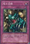 Product image for Dragon's Rage