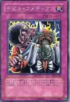 Product image for Fiend Comedian