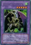 Product image for Fiend Skull Dragon