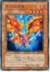 Product image for Fushi No Tori