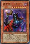 Product image for Fushioh Richie