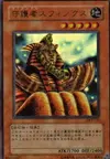 Product image for Guardian Sphinx