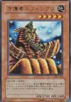 Product image for Guardian Sphinx