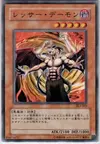 Product image for Lesser Fiend