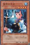 Product image for Maiden of the Aqua