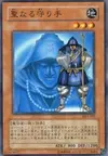Product image for Mysterious Guard