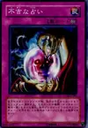 Product image for Ominous Fortunetelling