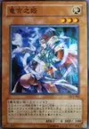 Product image for Otohime