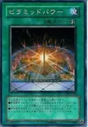 Product image for Pyramid Energy