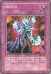 Product image for Soul Demolition