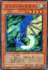 Product image for Spirit Ryu