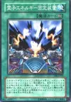 Product image for Spiritual Energy Settle Machine