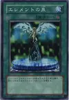 Product image for Spring of Rebirth