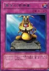Product image for Statue of the Wicked
