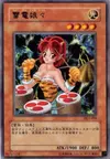Product image for Thunder Nyan Nyan
