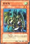 Product image for Troop Dragon