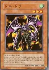Product image for Twin-Headed Behemoth
