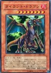 Product image for Tyrant Dragon