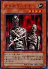 Product image for Wandering Mummy