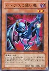 Product image for Winged Minion