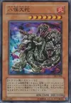 Product image for Yamata Dragon