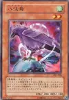 Product image for Yata-Garasu