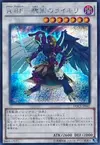 Product image for Assault Blackwing - Raikiri the Rain Shower