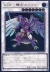 Product image for Assault Blackwing - Raikiri the Rain Shower